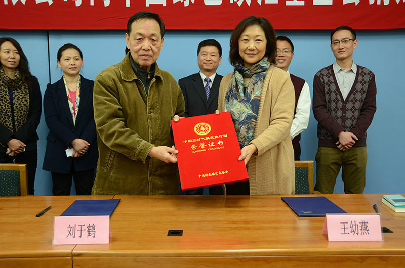 刘于鹤理事长代表碳汇基金会向三星（中国）投资有限公司授予捐赠荣誉证书