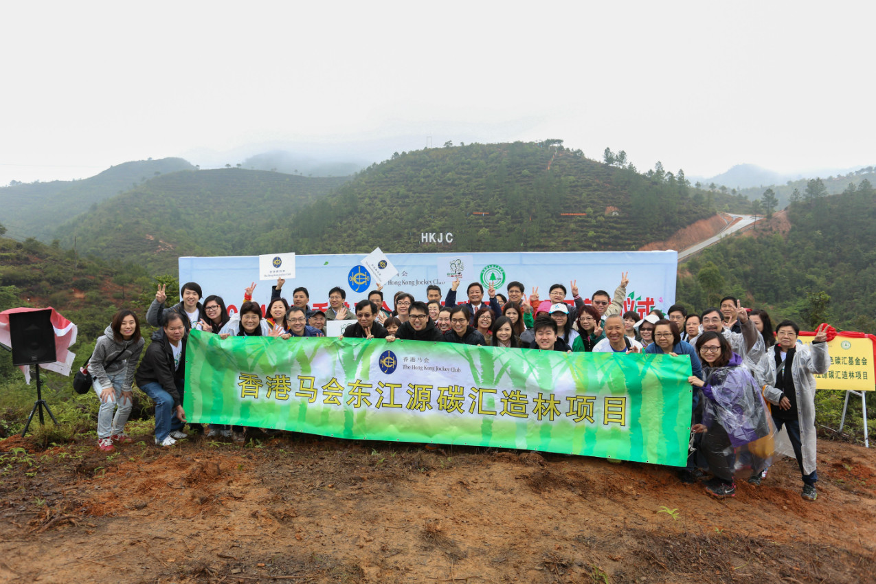 香港马会东江源碳汇造林项目启动