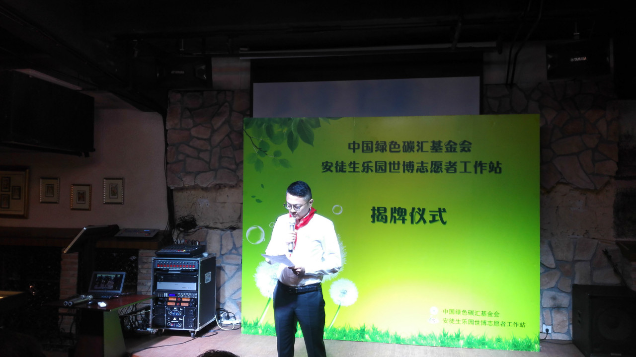 上海安徒生童话乐园有限公司总经理桂浩展讲话