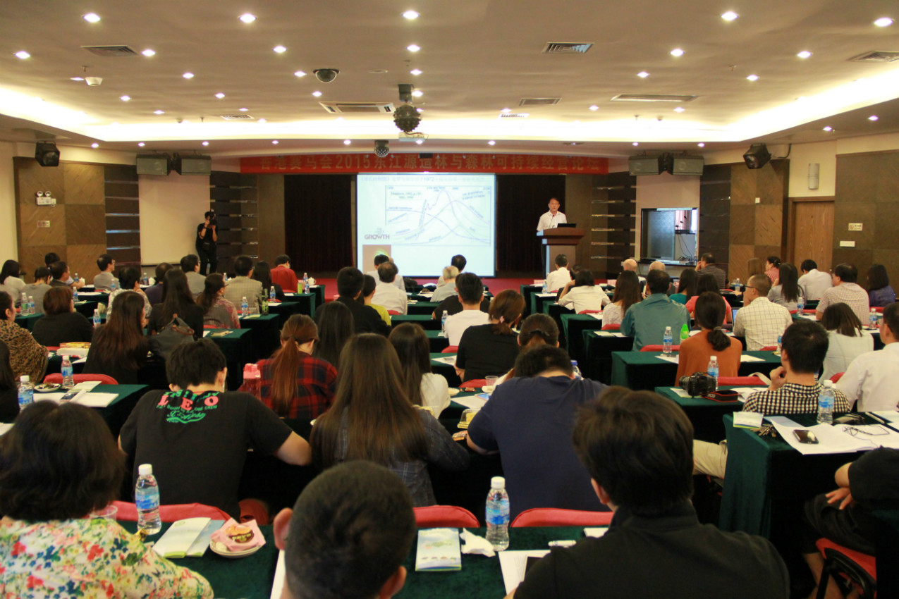 2015年10月10日，由中国绿色碳汇基金会和广东省林业厅共同主办，香港赛马会资助的“2015东江源造林和森林可持续经营论坛”在广州成功举行。