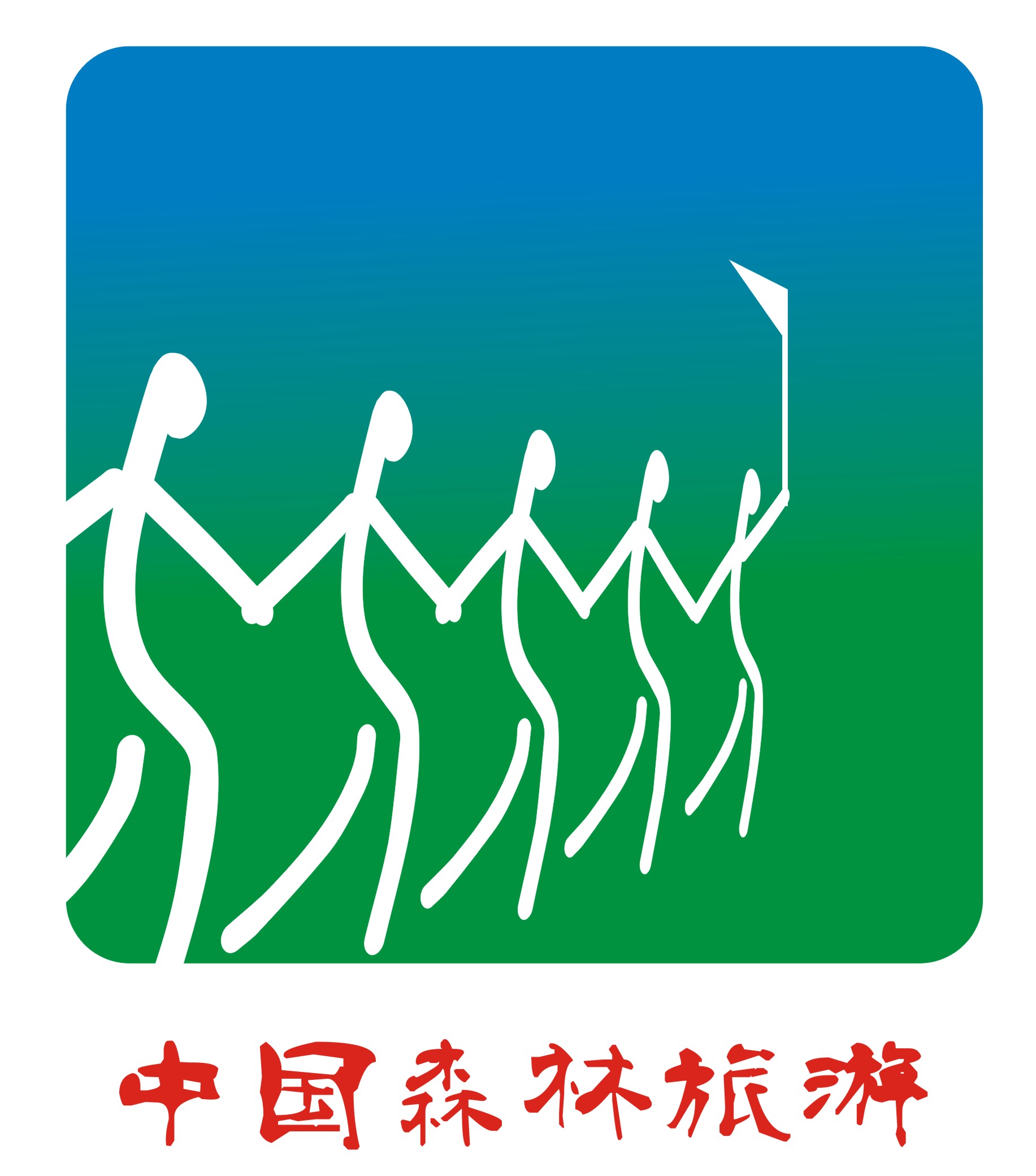 中国森林旅游标志设计应征作品之四——赵太