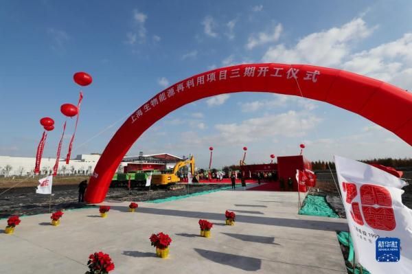 上海生物能源再利用中心项目三期开工建设