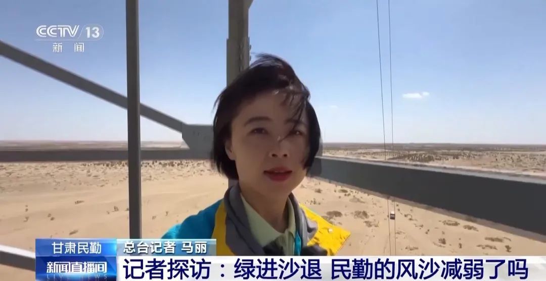 央媒看武威 | 沙漠"探针"发现了啥?记者探访"沙漠绿洲"甘肃民勤
