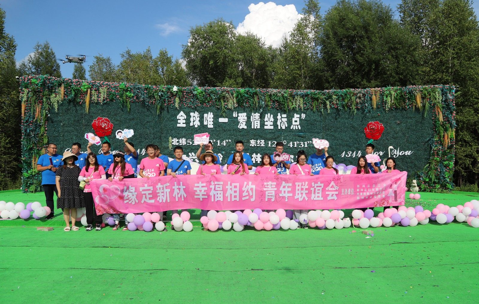 新林地企联合举办缘定新林幸福相约青年联谊会