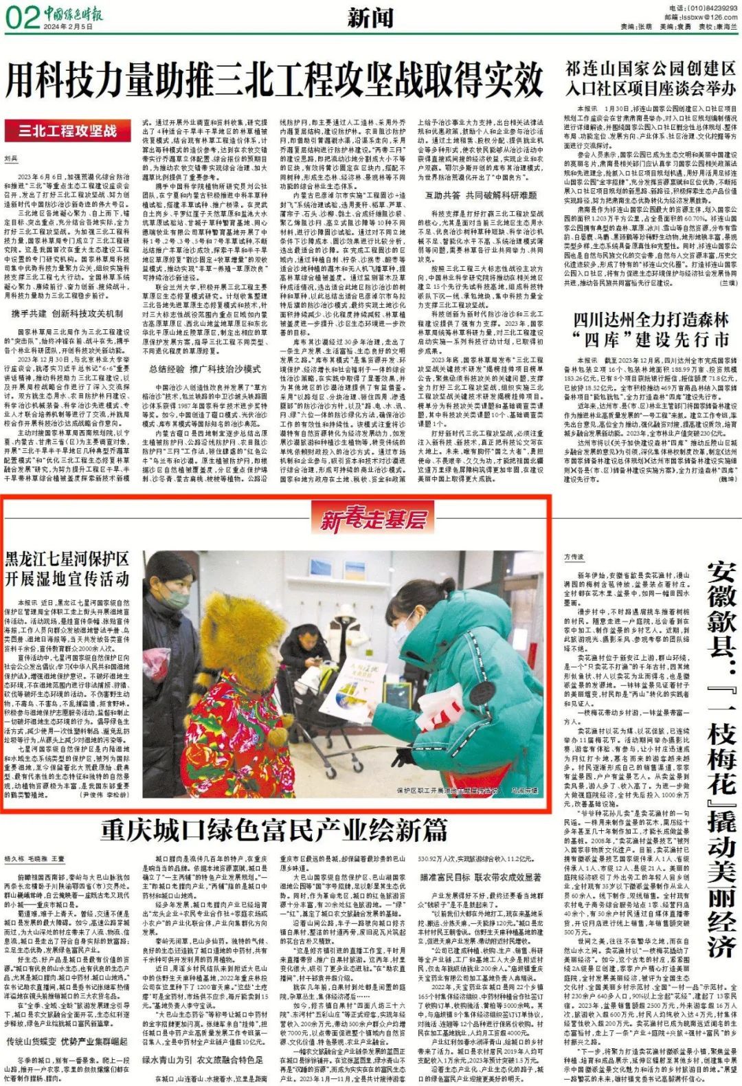 当前位置:关注森林>地方林草动态>云南>正文1080_1580竖版 竖屏