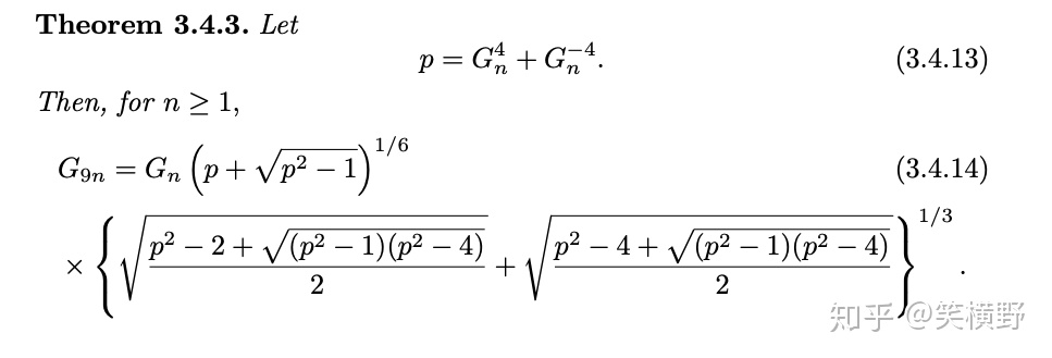 拉马努金恒等式图片