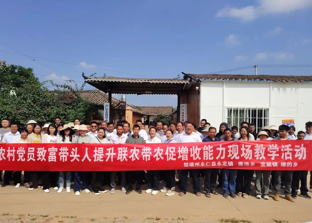 永仁莲池乡:"走心"入现场 "走新"带致富