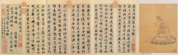 故歷史上書法大家書寫心經墨跡傳世頗多,王羲之,張旭,歐陽詢,趙孟 