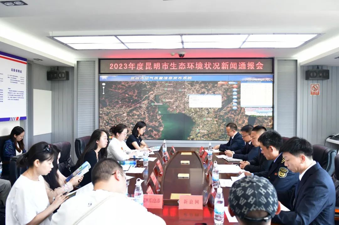 昆明市生态环境状况,新闻通报会由局政策法规与宣传教育处处长陈俊