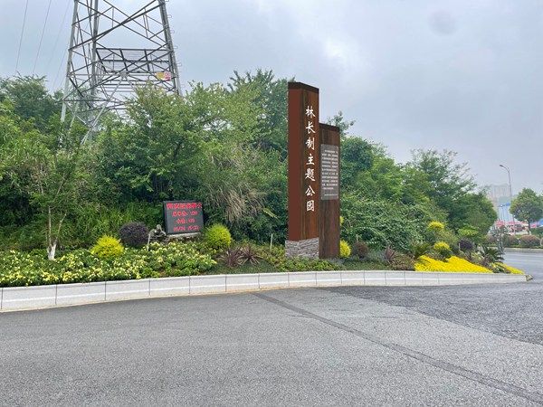 共设置政策宣传区,科普宣教区,成果展示区三个功能区,并在公园入口,大