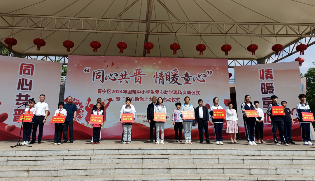 晋宁19.4万元助学金帮学子圆梦