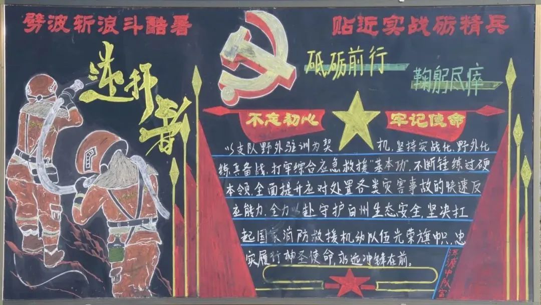 野外驻训丨用"活"板报阵地 增添驻训色彩