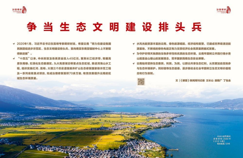 新闻周刊2021.9月4号(2021年9月4新闻周刊概括)