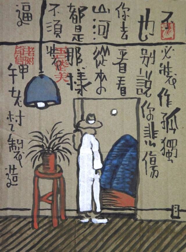 老树画画,最走心的50幅图片