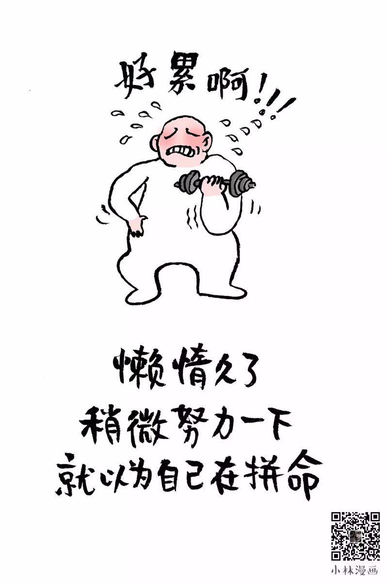 漫画十一张