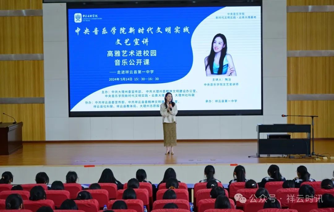 联专场集中示范活动暨大理州社会科学普及宣传周启动仪式在祥云举行
