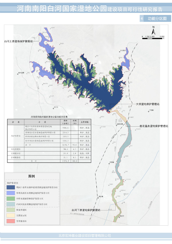 河南南阳白河国家湿地公园湿地保护与恢复工程建设项目