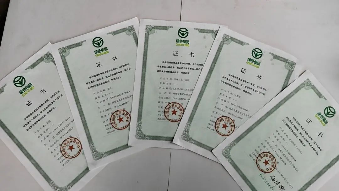 喜报新都区新增5个绿色食品认证