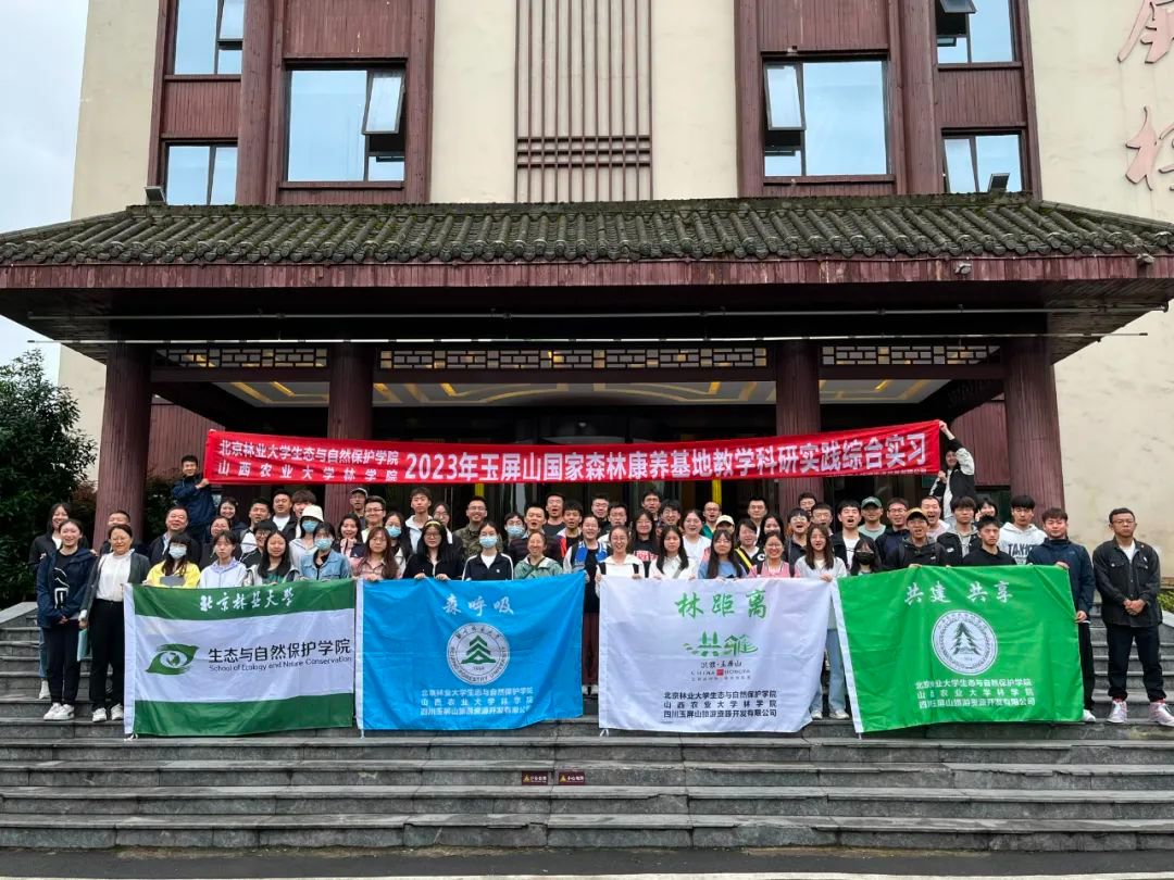 山西农业大学林学院图片