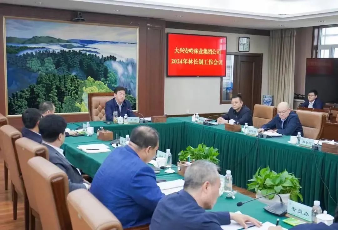 塔河林业局收听收看大兴安岭集团2024年林长制工作会议