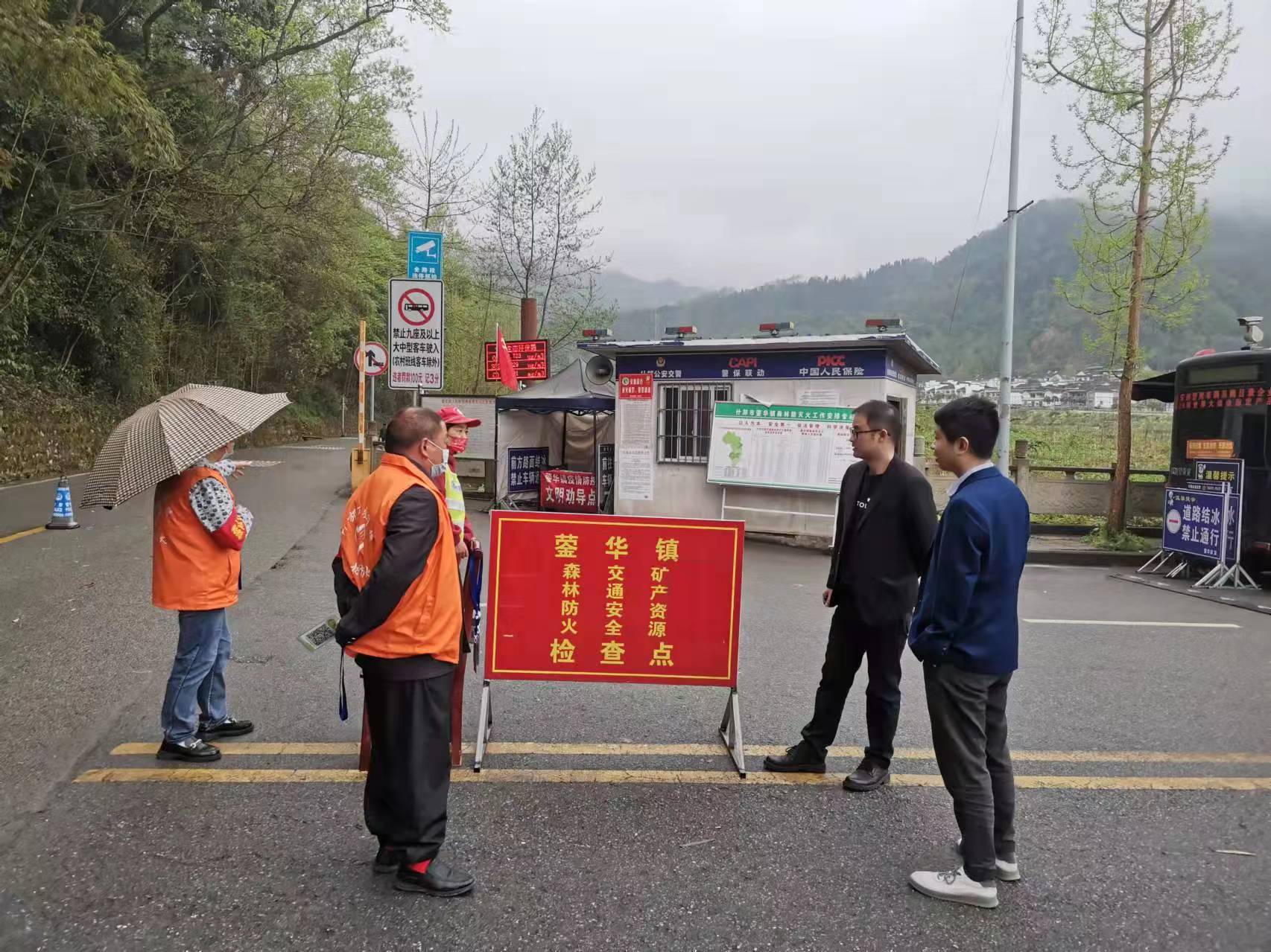 什邡蓥华镇纪委强化一线监督护航森防安全