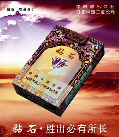 白沙:和天下1900元/條廣西中煙工業公司5.真龍:盛世1900