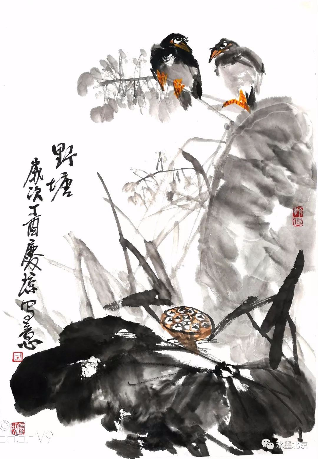 中国画的笔墨