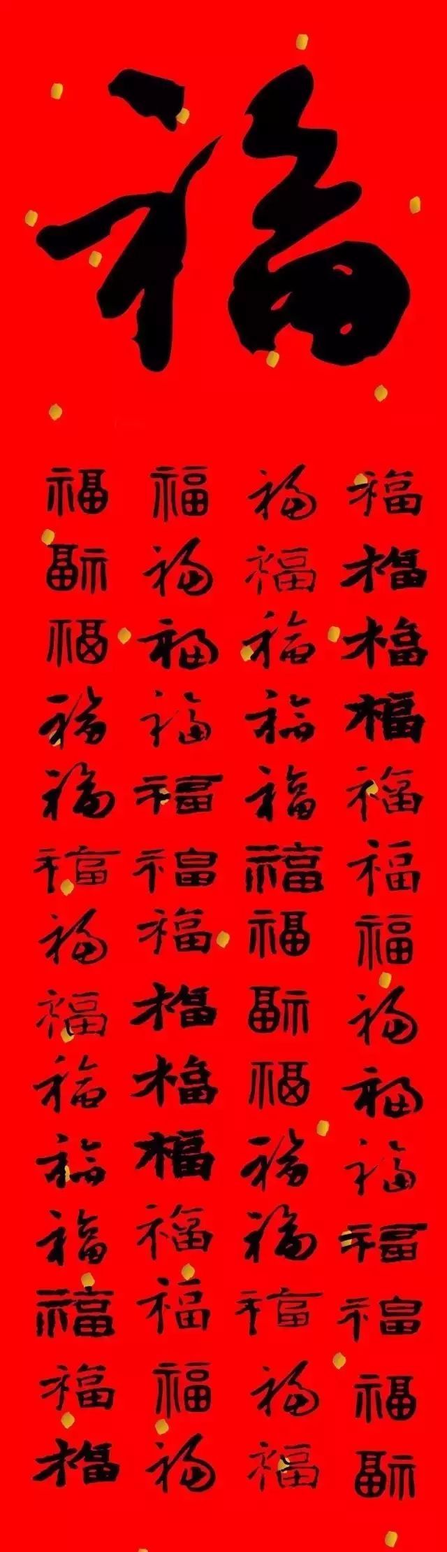 新年送福图