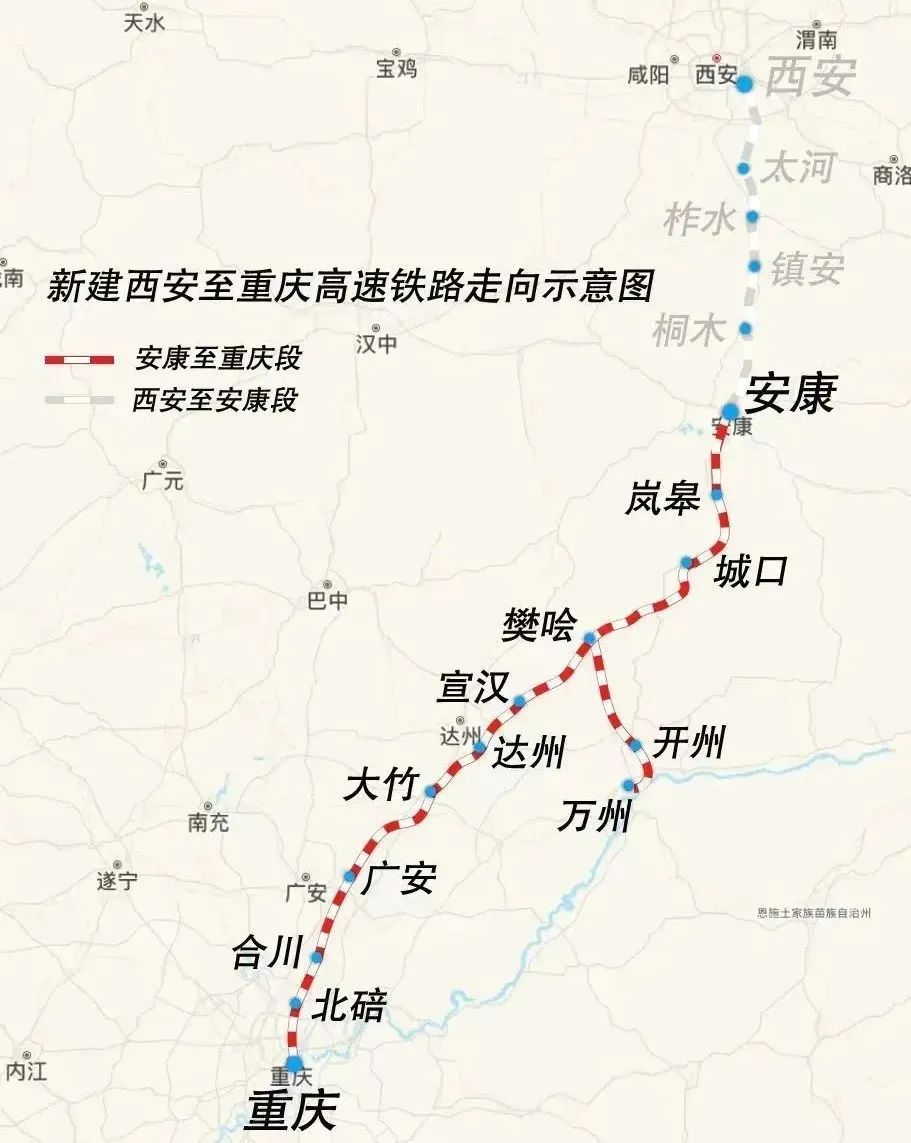 西渝高铁宣汉南站 樊哙站站区概念规划汇报会召开