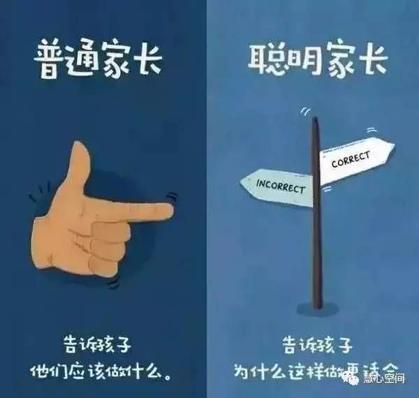 七,鼓励孩子的方式