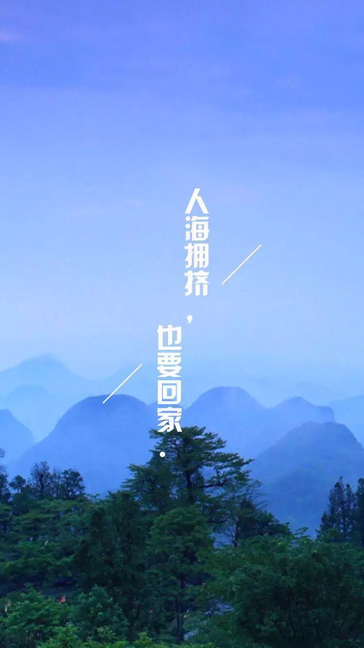 过年正好可以掸去两肩的重压 在干柔软的床铺里 在父母喃喃的轻语中