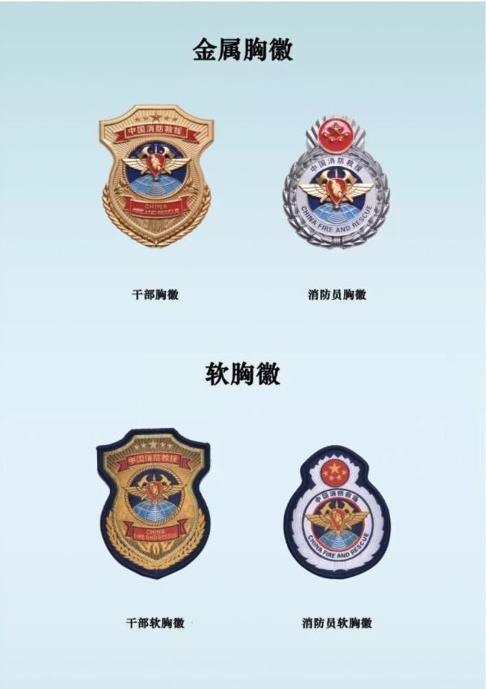 中国消防帽徽图片
