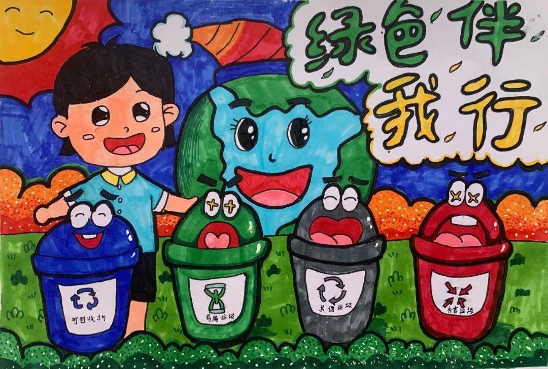 2023年清远市中小学生垃圾分类绿美清远绘画比赛结果公布