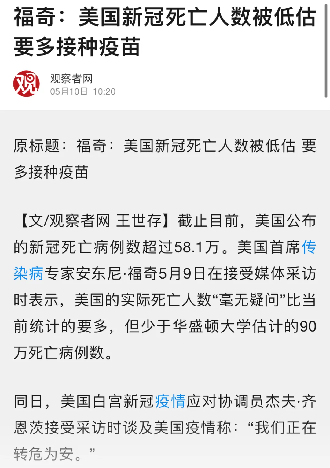 巴西发现110种变异毒株印度变种病毒扩散44个国家更可怕的是