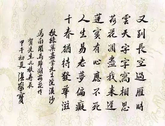 叶嘉莹中国最后一个穿裙子的先生