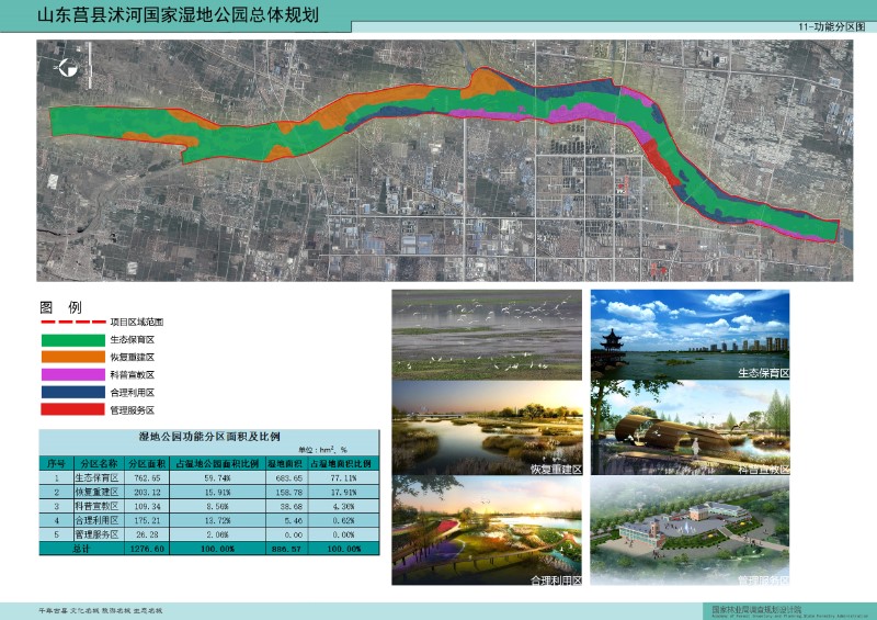 莒县沭河公园地图图片