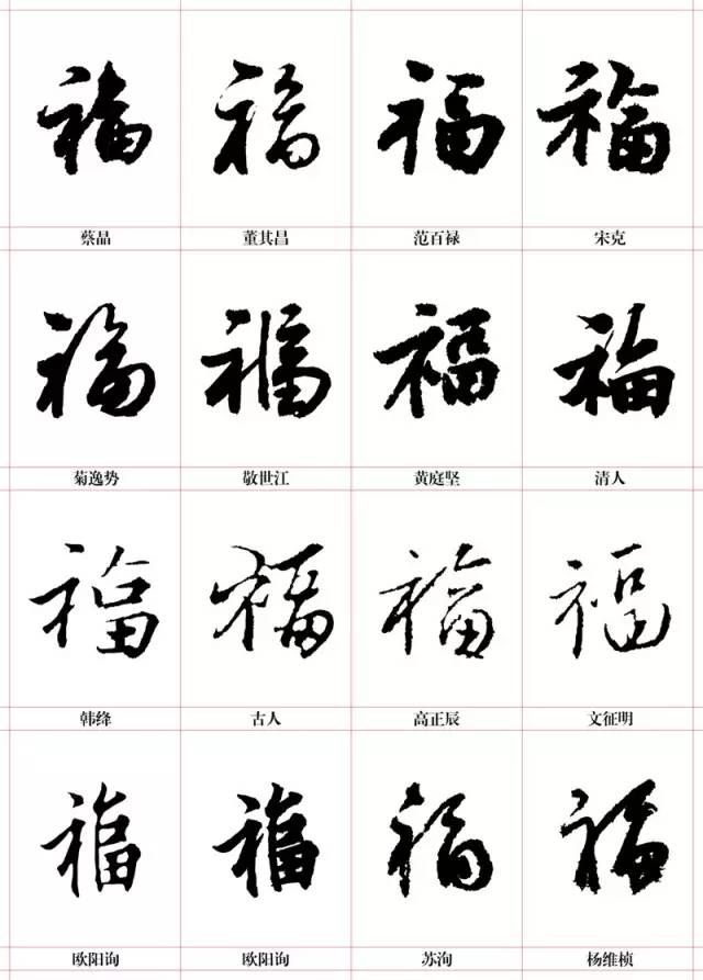2017 您最有"福"!