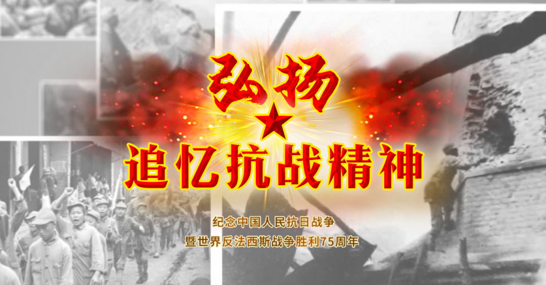 原山林場組織開展紀念中國人民抗日戰爭暨世界反法西斯戰爭勝利75週年